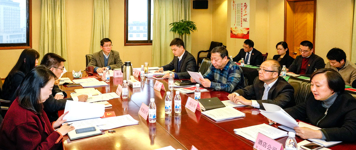 ag亚娱集团集团召开2019年岁检监察及审计事情座谈会