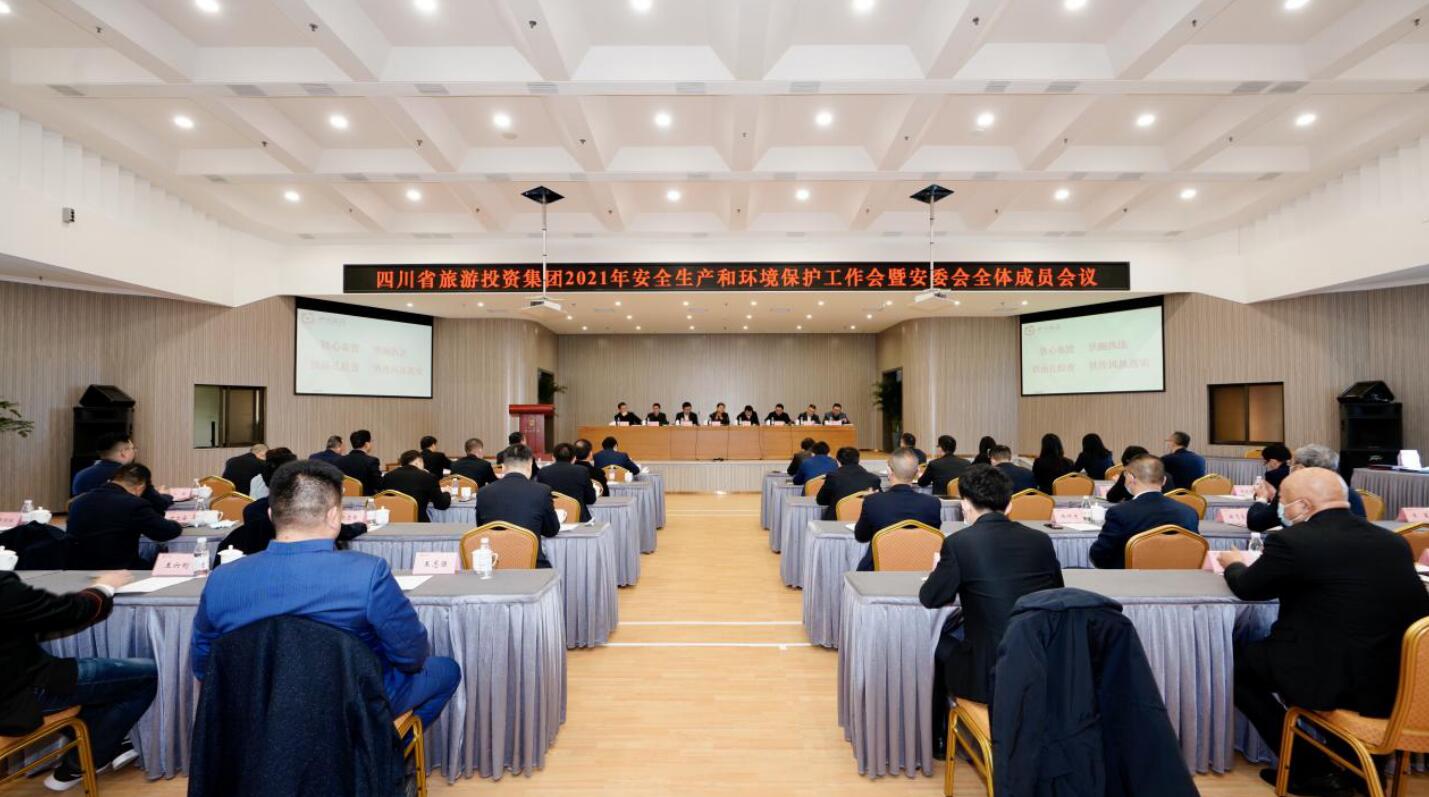 ag亚娱集团集团召开2021年清静生产和情形；な虑榛狒甙参崛宄稍本刍