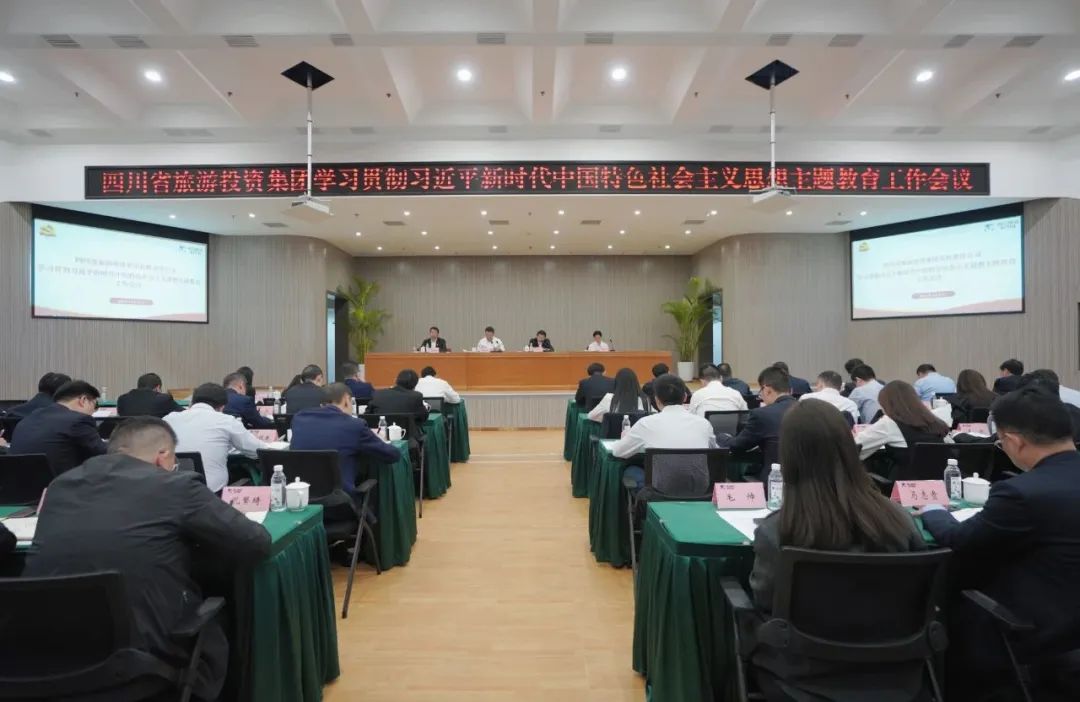 省ag亚娱集团集团学习贯彻习近平新时代中国特色社会主义头脑主题教育事情聚会召开