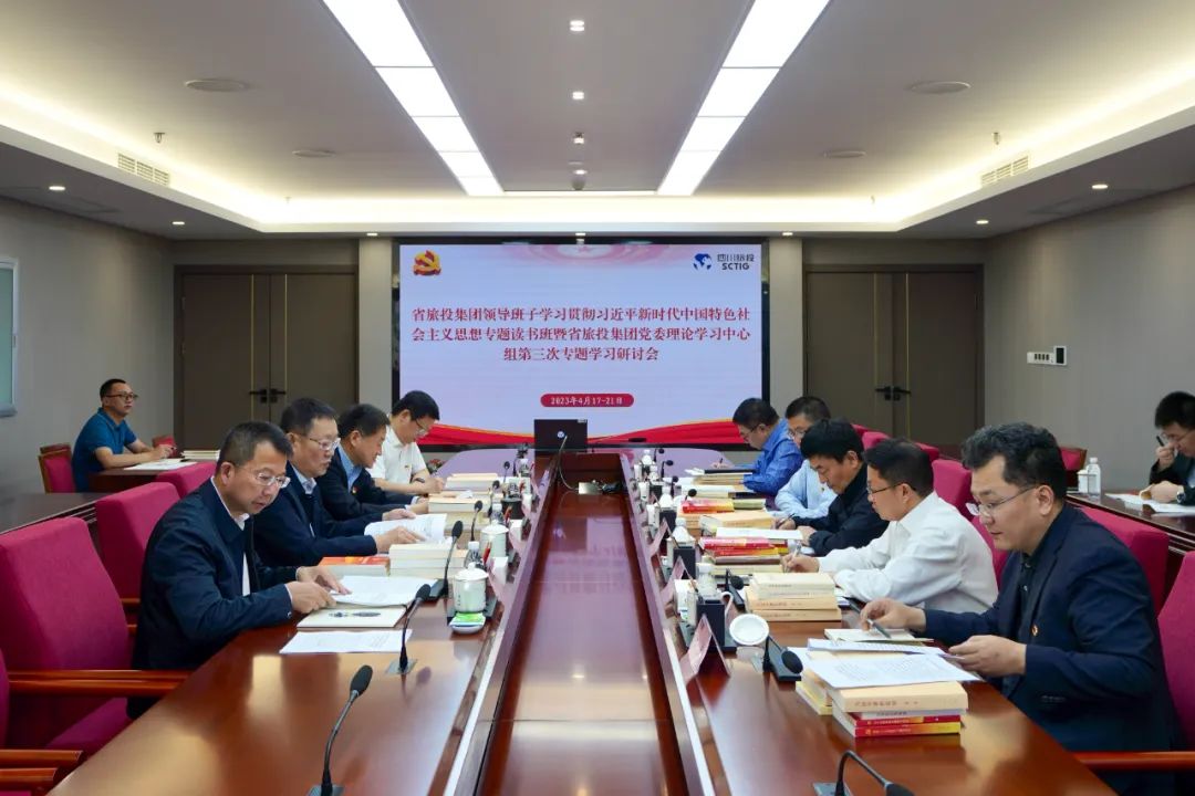 省ag亚娱集团集团举行学习贯彻习近平新时代中国特色社会主义头脑主题教育念书班钻研交流会