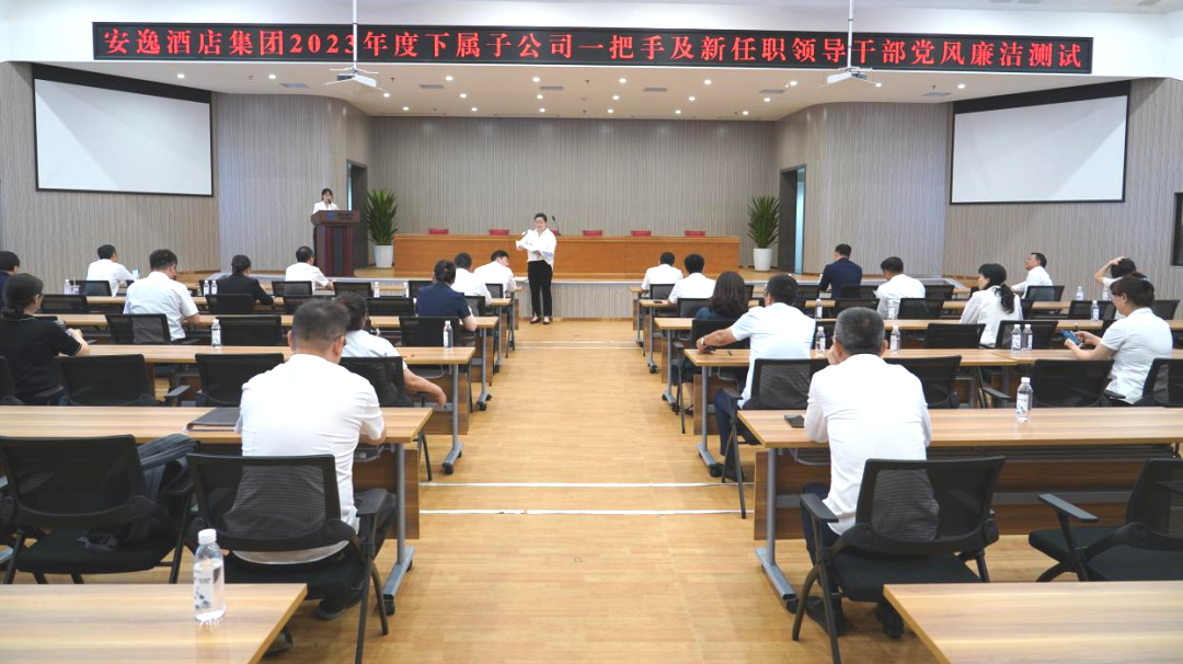 省ag亚娱集团集团一连推动子公司纪检监察步队建设