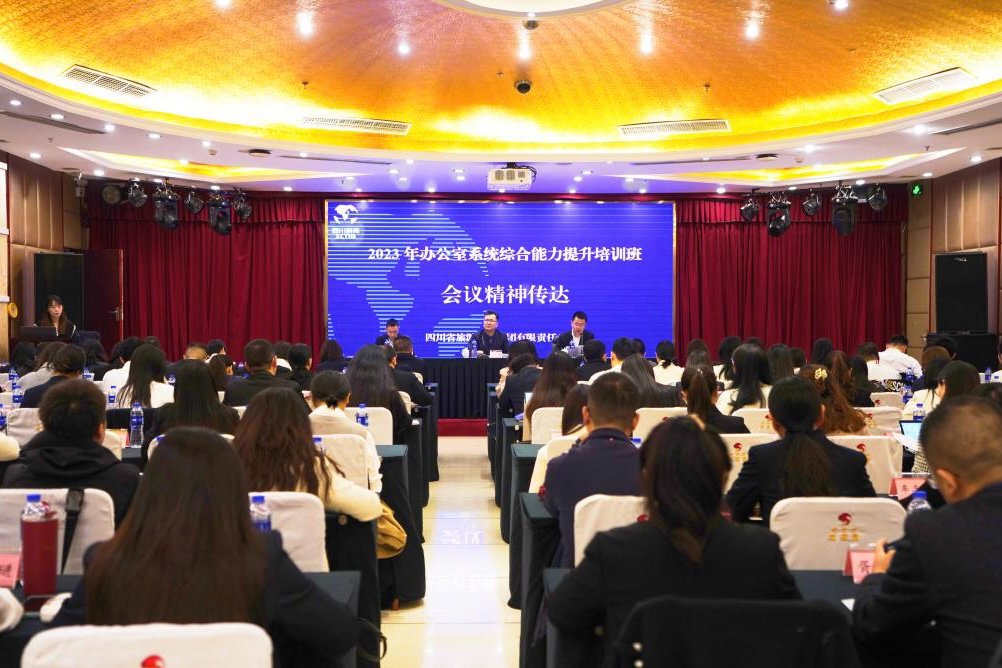 省ag亚娱集团集团2023年办公室系统综合能力提升培训班圆满举行