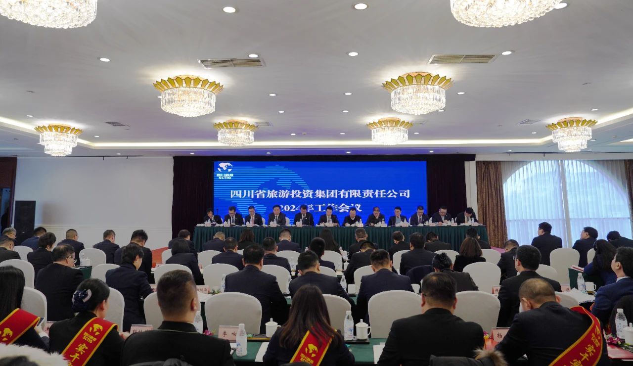 四川省ag亚娱集团集团召开2024年岁情聚会