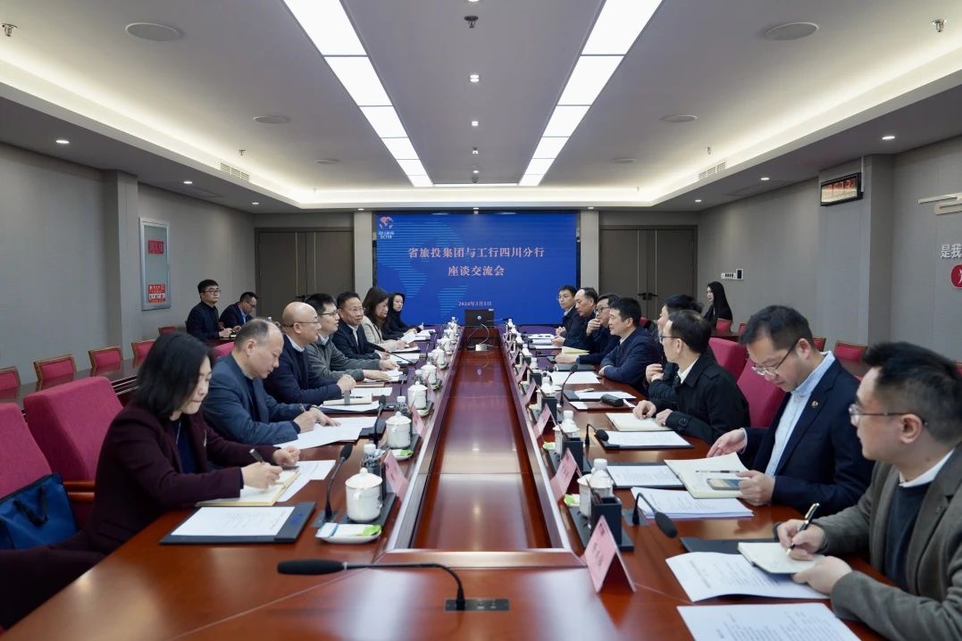 省ag亚娱集团集团与工商银行四川省分行举行座谈交流会