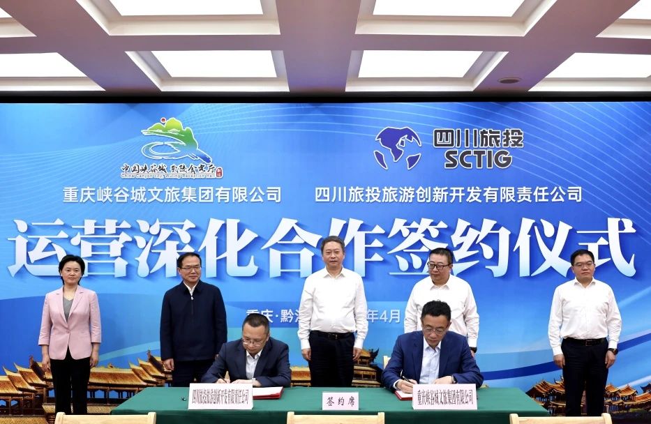 深化双城相助 ag亚娱集团立异公司签约峡谷城文旅集团