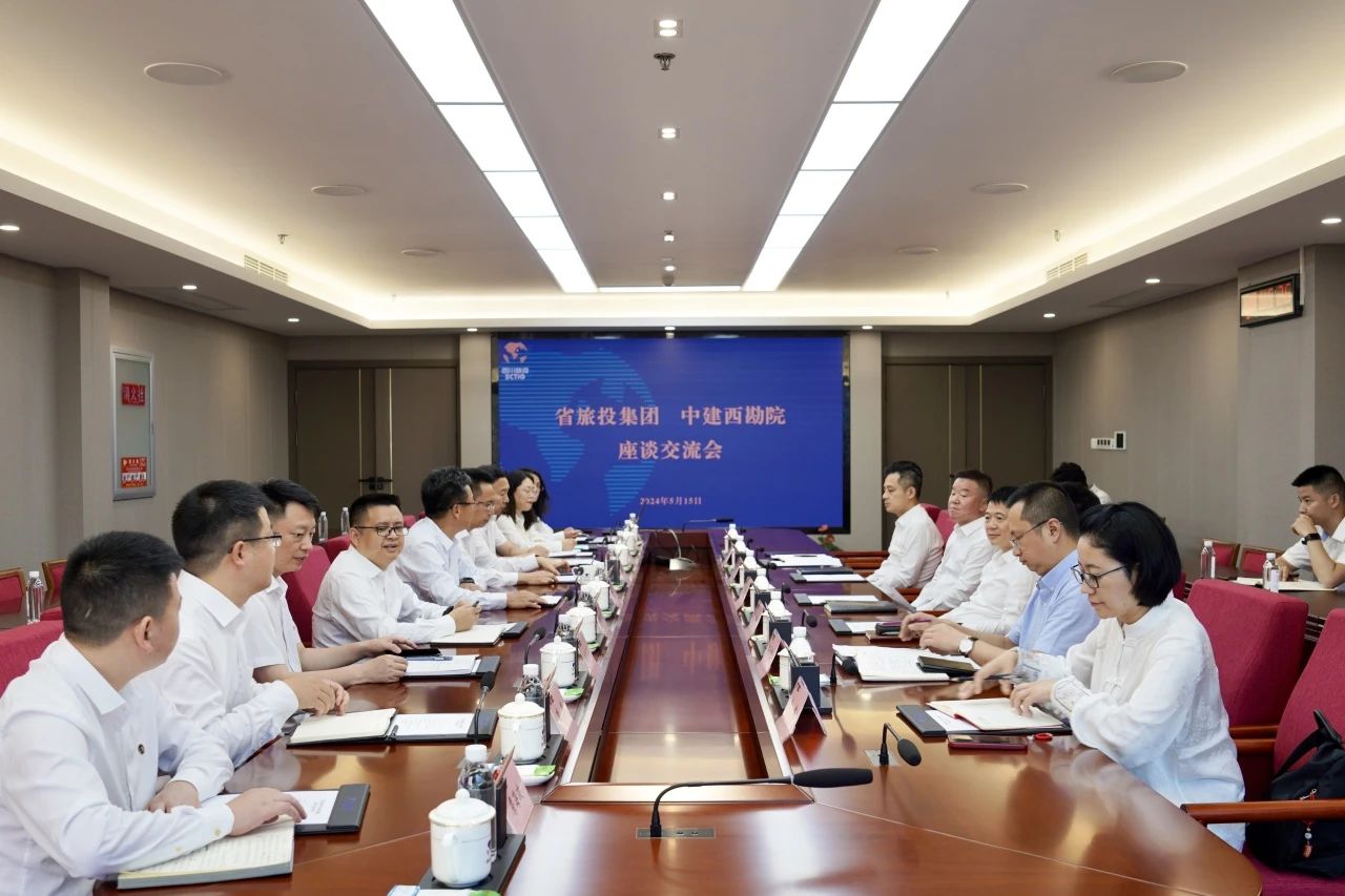 省ag亚娱集团集团与中建西勘院举行座谈交流会