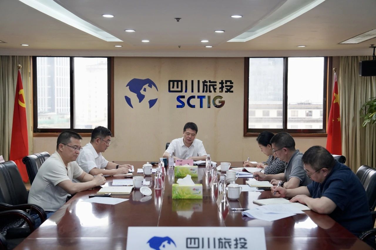 省ag亚娱集团集团召开2024年安委会第四次聚会