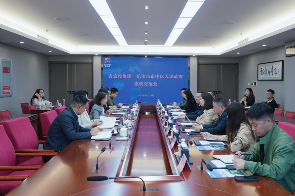 省ag亚娱集团集团与乐山市市中区人民政府举行座谈交流会