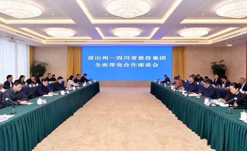 省ag亚娱集团集团与凉山州召开周全深化相助座谈会