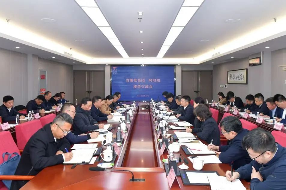 省ag亚娱集团集团与阿坝州举行座谈交流会