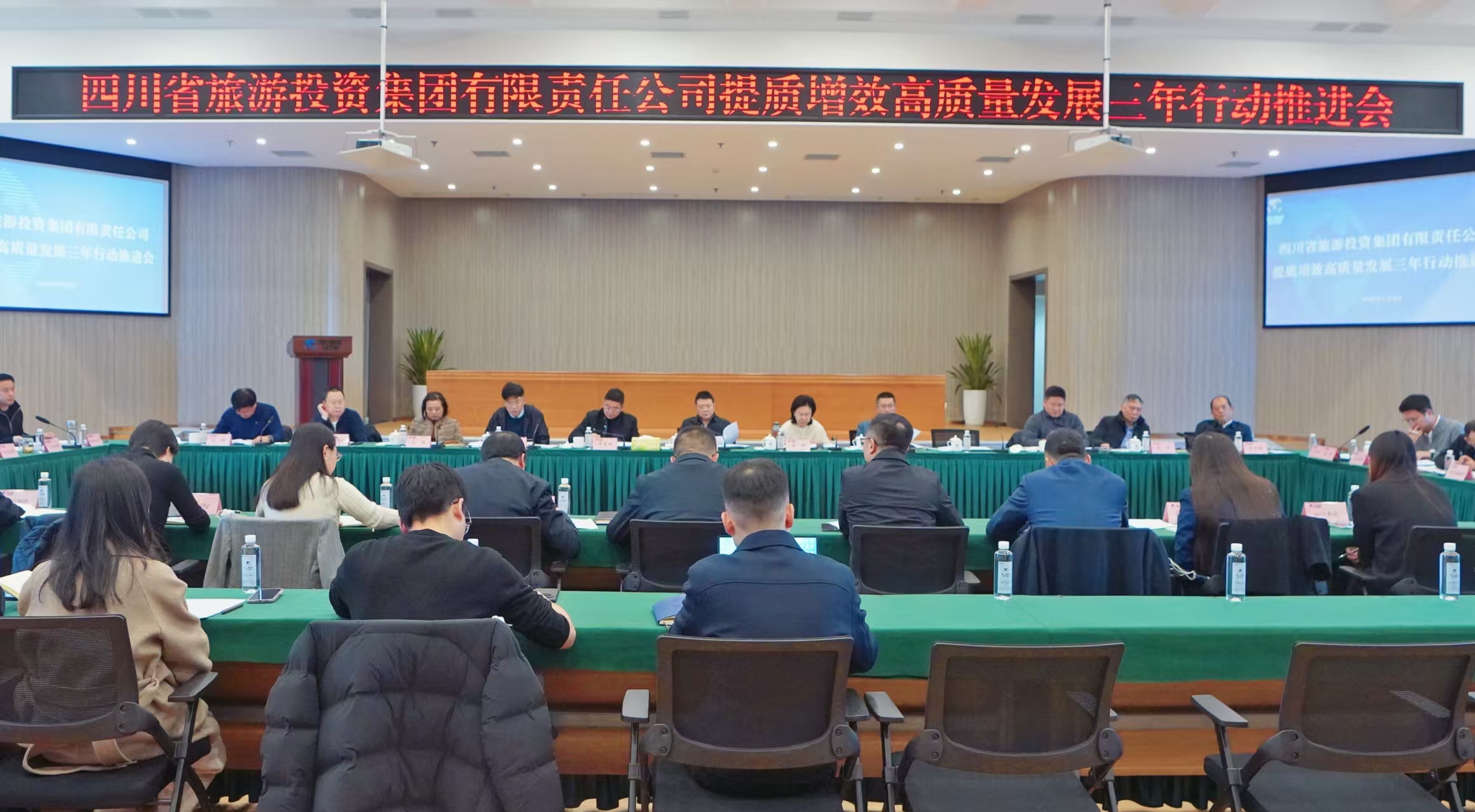 提质增效三年行动 | 省ag亚娱集团集团组织召开提质增效高质量生长三年行动推进会