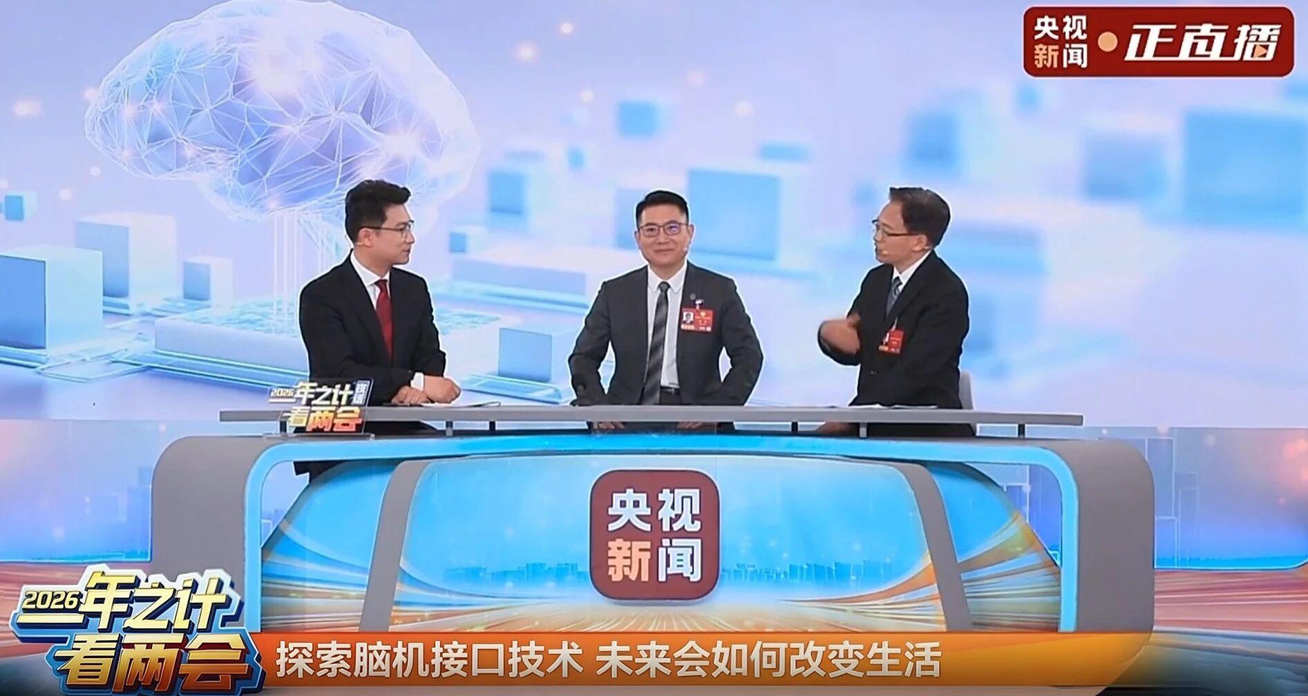 提质增效三年行动 | ag亚娱集团锦弘集团起劲探索脑机接口手艺立异应用